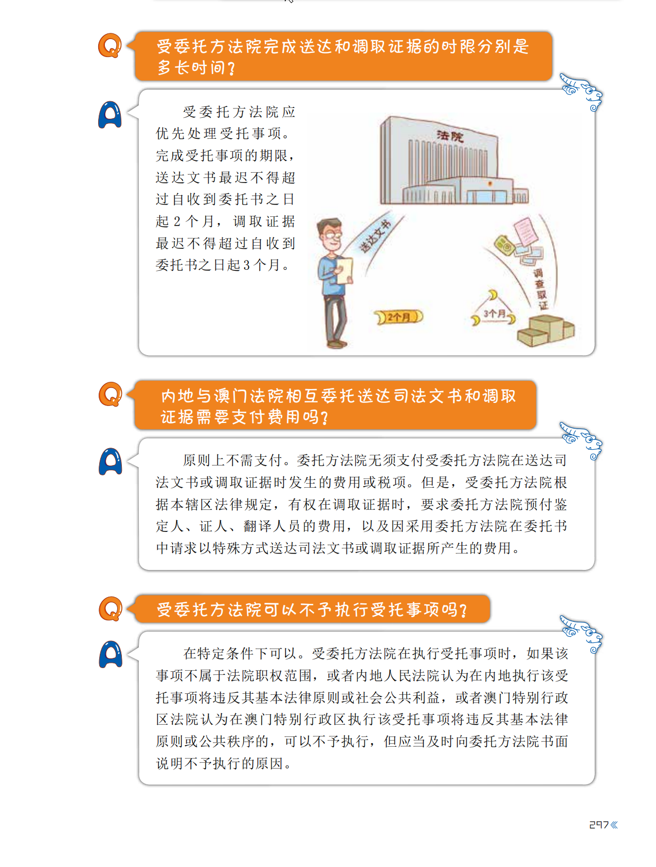 關(guān)于澳門資料免費大全與權(quán)威資料的探討——警惕違法犯罪風險