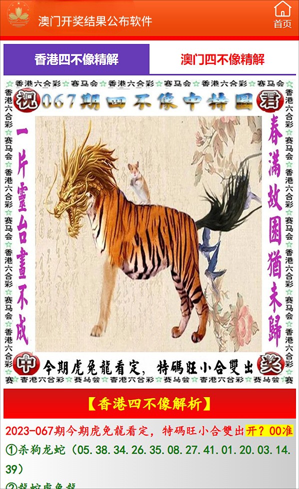 四不像正版與正版四不像，探索與反思的旅程（2023年視角）