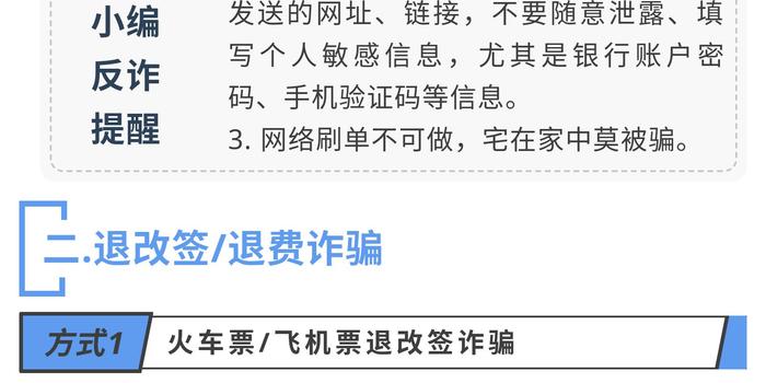 警惕網(wǎng)絡(luò)詐騙，切勿追求2024新澳門正版資料查詢