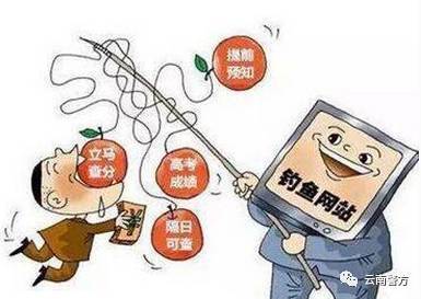 警惕網(wǎng)絡(luò)陷阱，關(guān)于新澳資料免費(fèi)大全與生肖預(yù)測(cè)的警示
