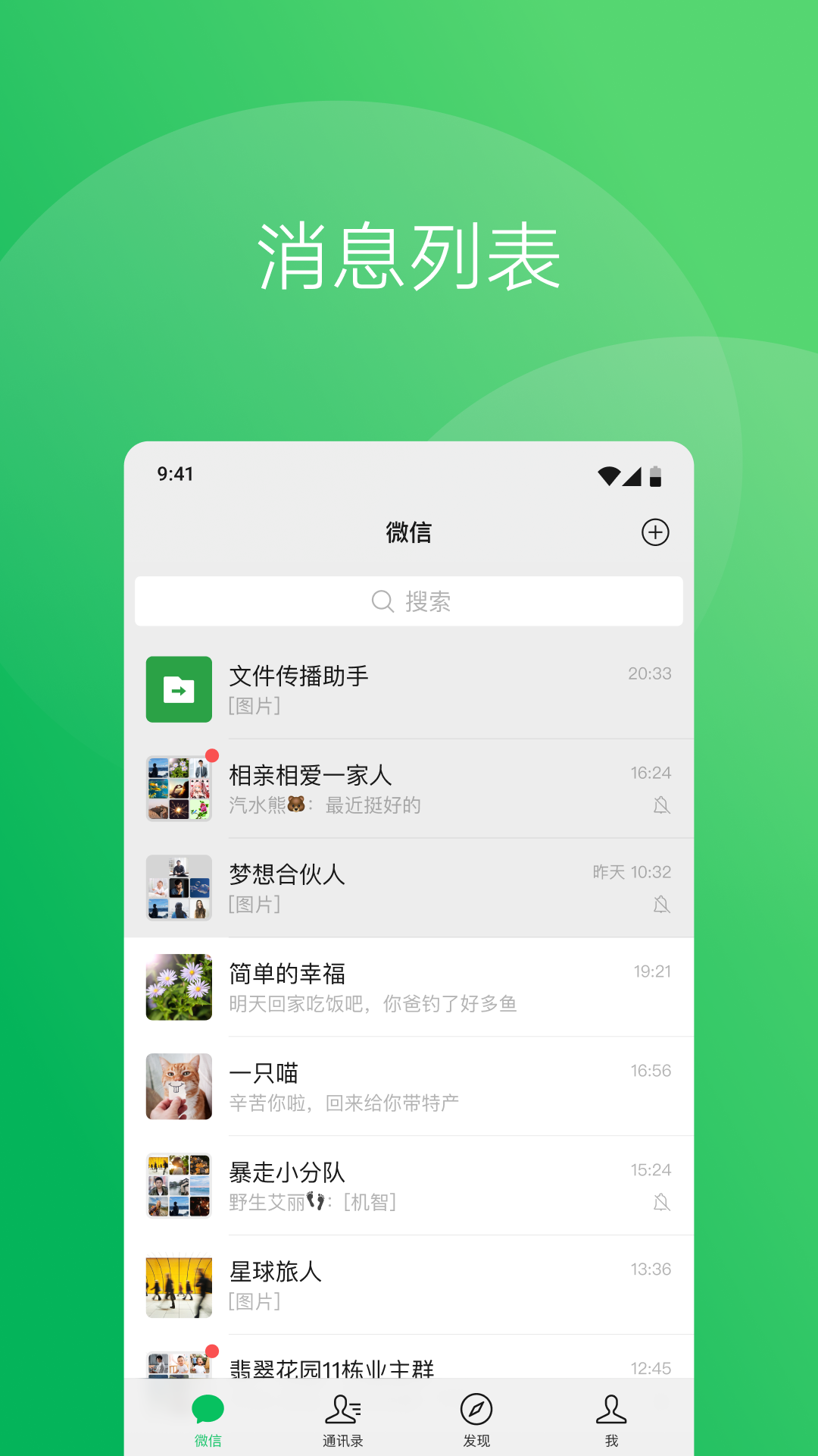 最新微信軟件下載，體驗(yàn)高效便捷的社交生活