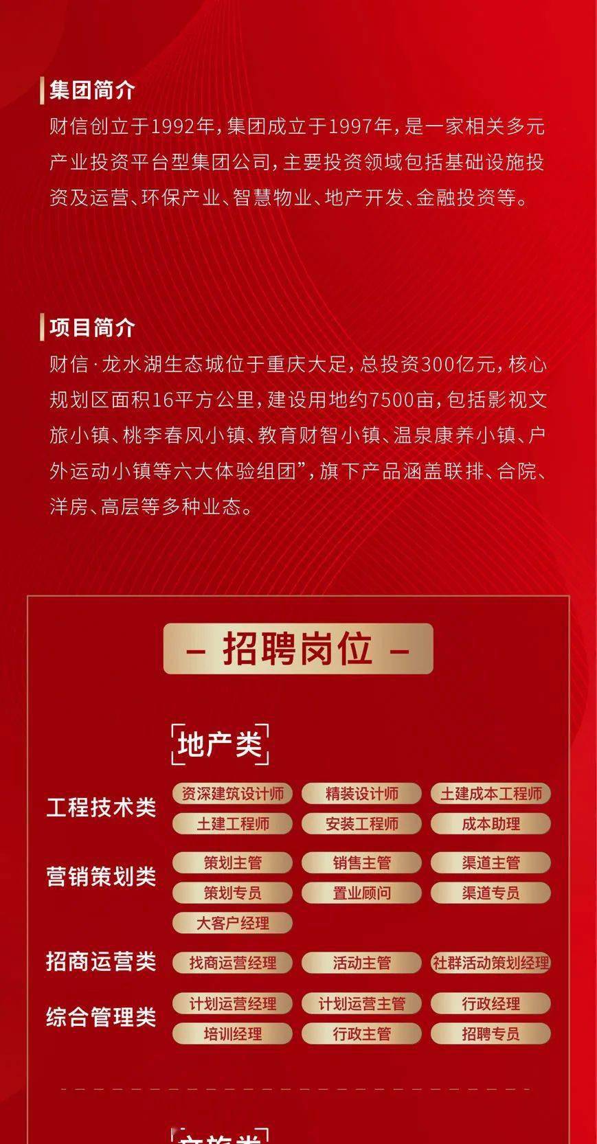 蓋北最新急招聘，引領(lǐng)人才浪潮，共筑未來輝煌