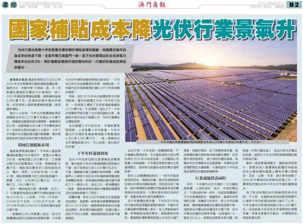 澳門三中三碼精準100%，揭示犯罪真相與防范之道