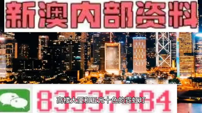 新澳精準資料期期精準，警惕背后的違法犯罪風險
