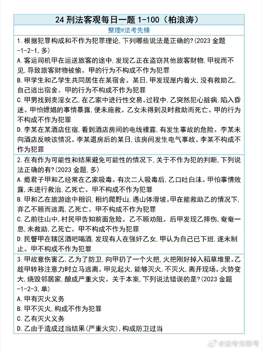 關(guān)于白小姐一肖一碼100正確，一個(gè)誤解與犯罪探討