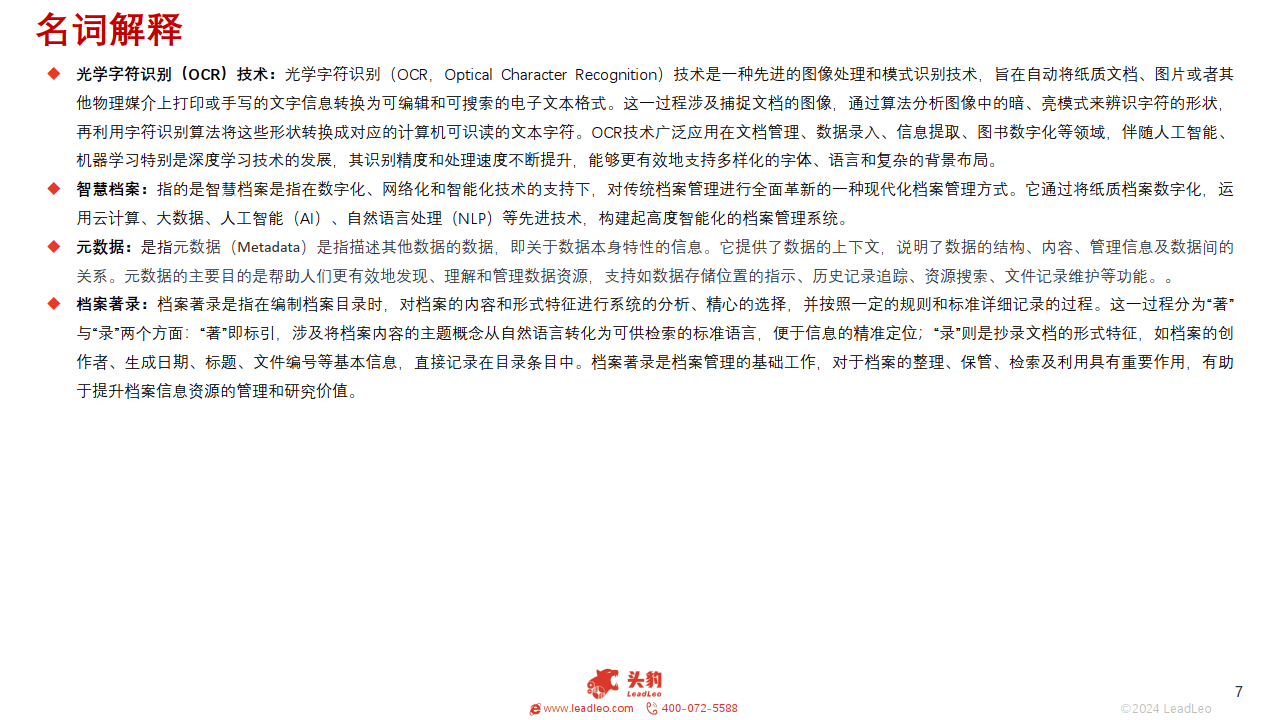 探索新奧門，揭秘免費(fèi)資料的秘密（2024版）