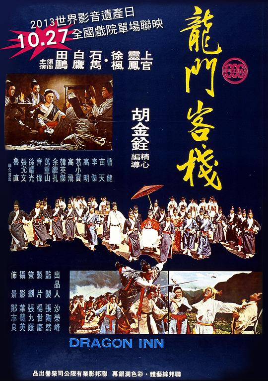 澳門最精準正最精準龍門客棧圖庫，探索與體驗