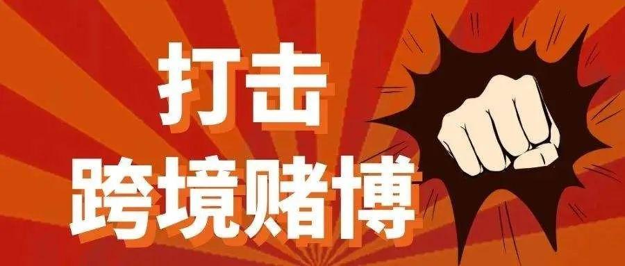 今晚澳門必中一肖一碼適囗務(wù)目——警惕賭博陷阱，遠(yuǎn)離違法犯罪