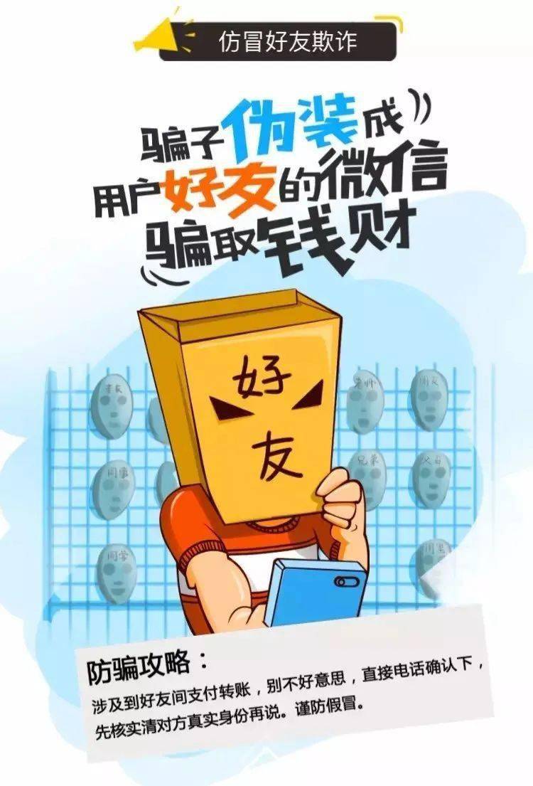 警惕虛假預測，遠離最準一碼一肖騙局