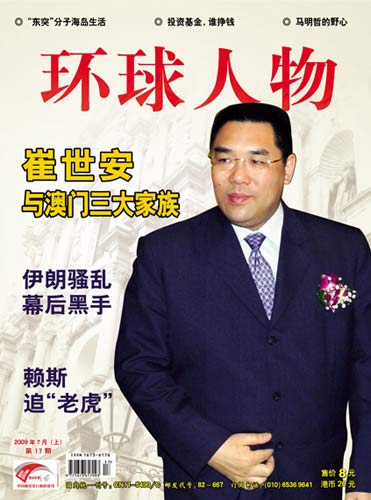 澳門(mén)三肖三碼精準(zhǔn)公司認(rèn)證，揭示背后的風(fēng)險(xiǎn)與挑戰(zhàn)