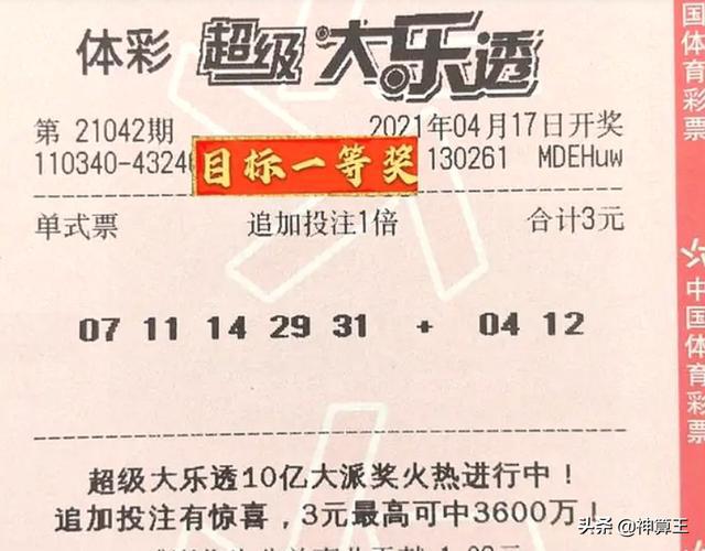揭秘管家婆一票一碼，香港神秘彩票中獎傳奇