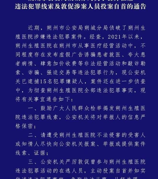 關(guān)于網(wǎng)絡(luò)預(yù)測生肖碼，犯罪行為的警示與反思