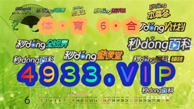 新澳2024大全正版免費資料，探索與期待