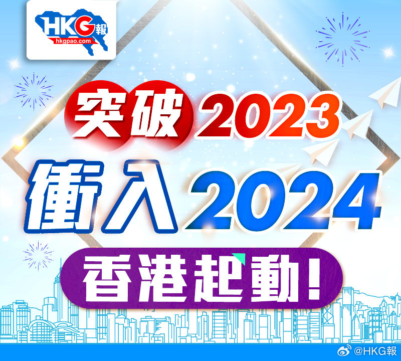 迎接未來(lái)，共享知識(shí)——2024正版資料全年免費(fèi)公開