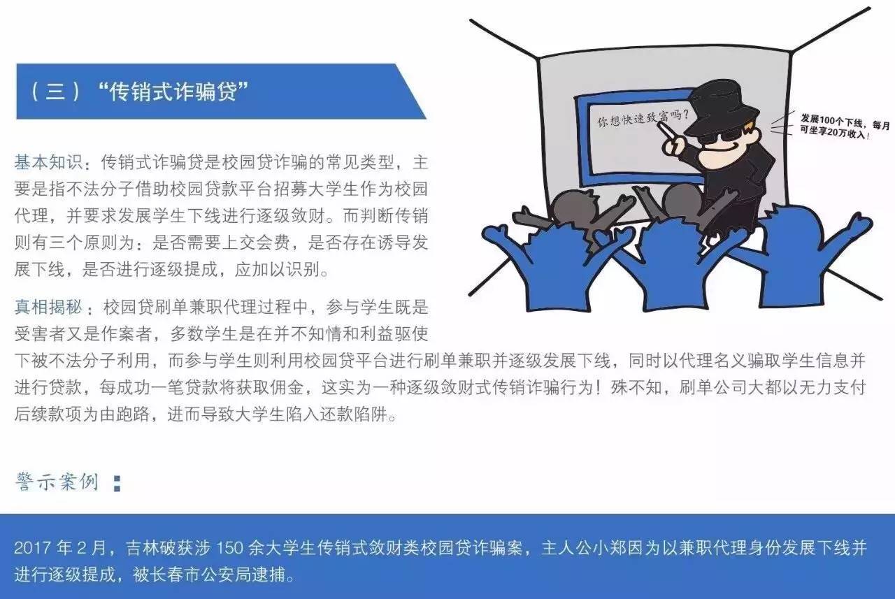 警惕網絡陷阱，遠離違法犯罪——以4949澳門精準免費大全鳳凰網9626為例