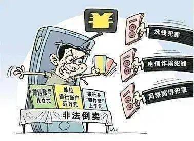 警惕網(wǎng)絡(luò)賭博風(fēng)險，切勿迷信預(yù)測結(jié)果