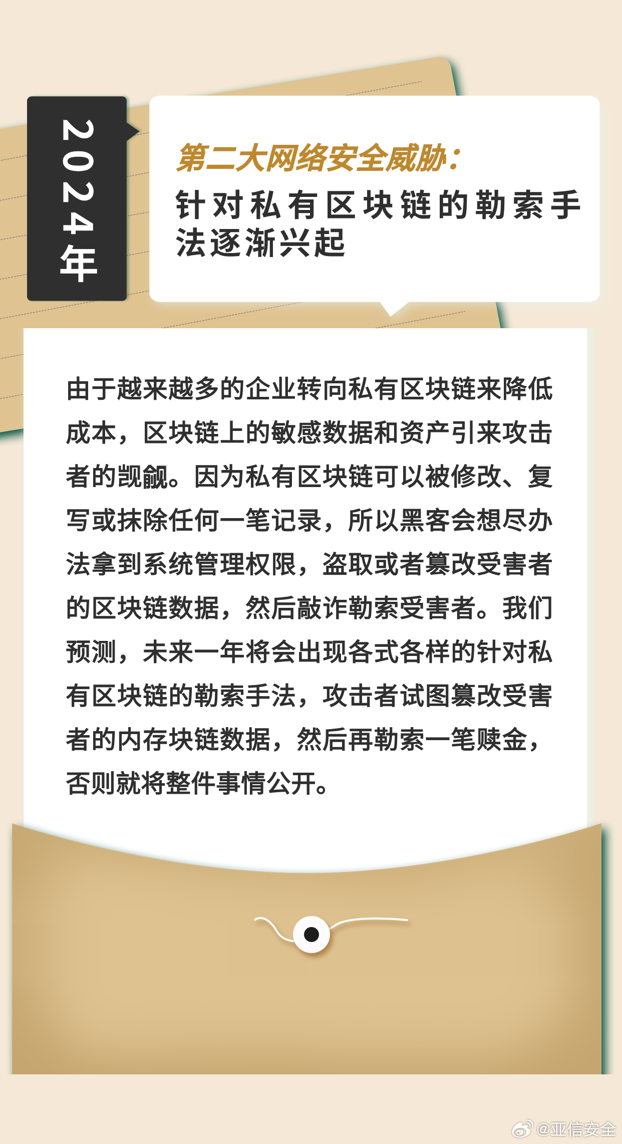 揭秘2024澳家婆一肖一特，神秘預言的背后真相