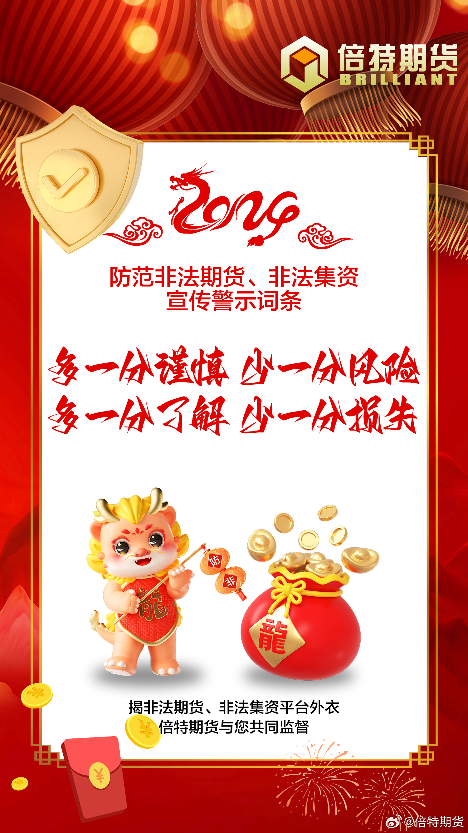 警惕虛假宣傳，遠離非法賭博——關(guān)于新澳2024今晚王中王免費資料的警示
