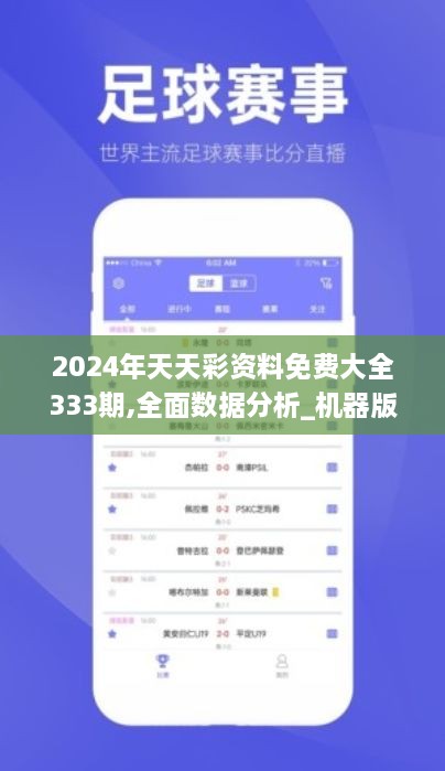 探索正版免費(fèi)資料，2024天天彩的世界