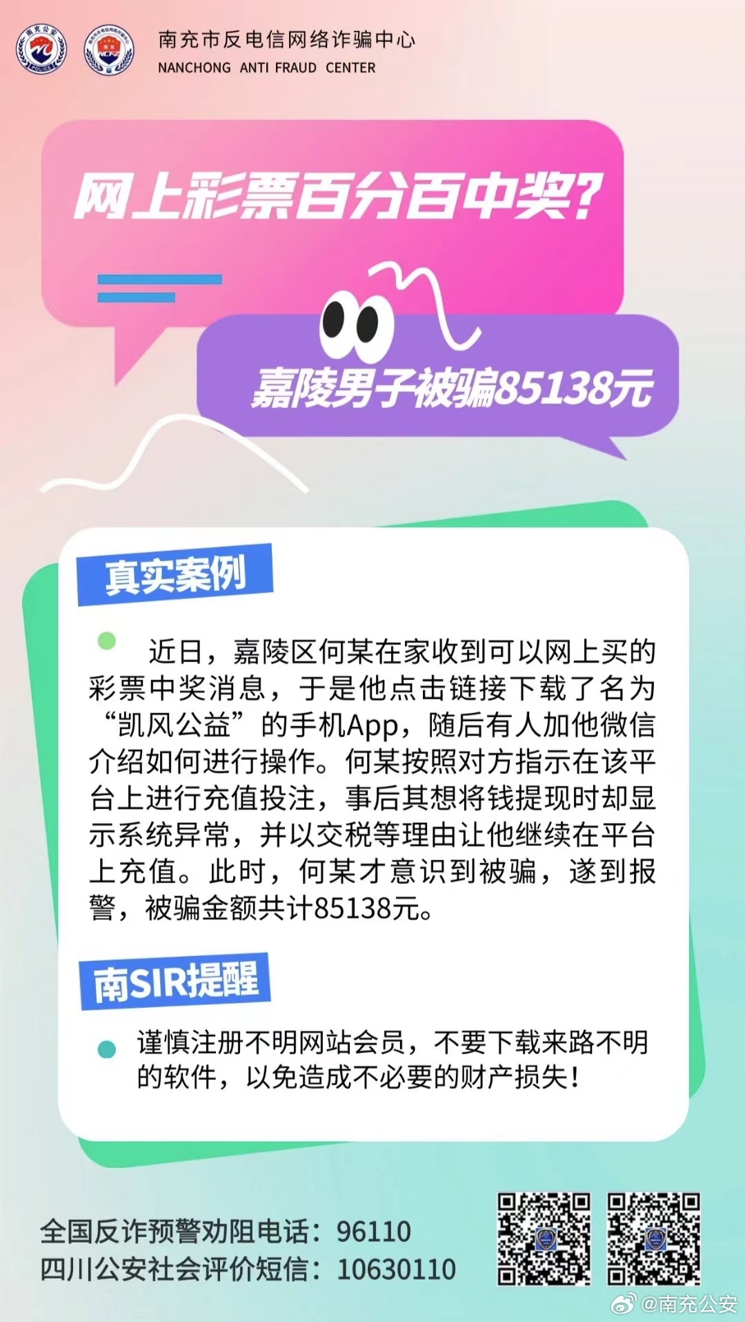 揭秘管家婆一票一碼，香港百分百中獎的神秘面紗