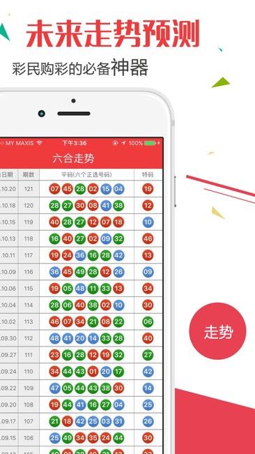 澳門六開獎結(jié)果2023開獎記錄查詢網(wǎng)站，探索與解析