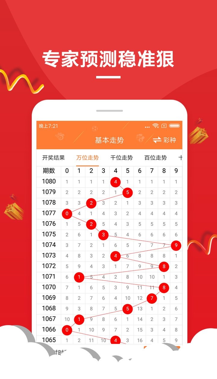 新澳門六開彩開獎結(jié)果的背后，犯罪與法律之間的博弈
