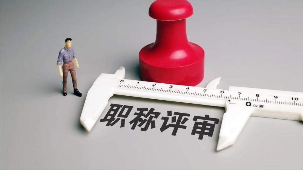 最新教師職稱改革方案，重塑教育人才激勵(lì)機(jī)制