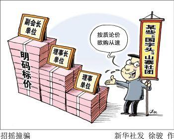 警惕虛假信息，遠(yuǎn)離非法賭博——關(guān)于2024新澳門正版免費(fèi)資料的真相揭示