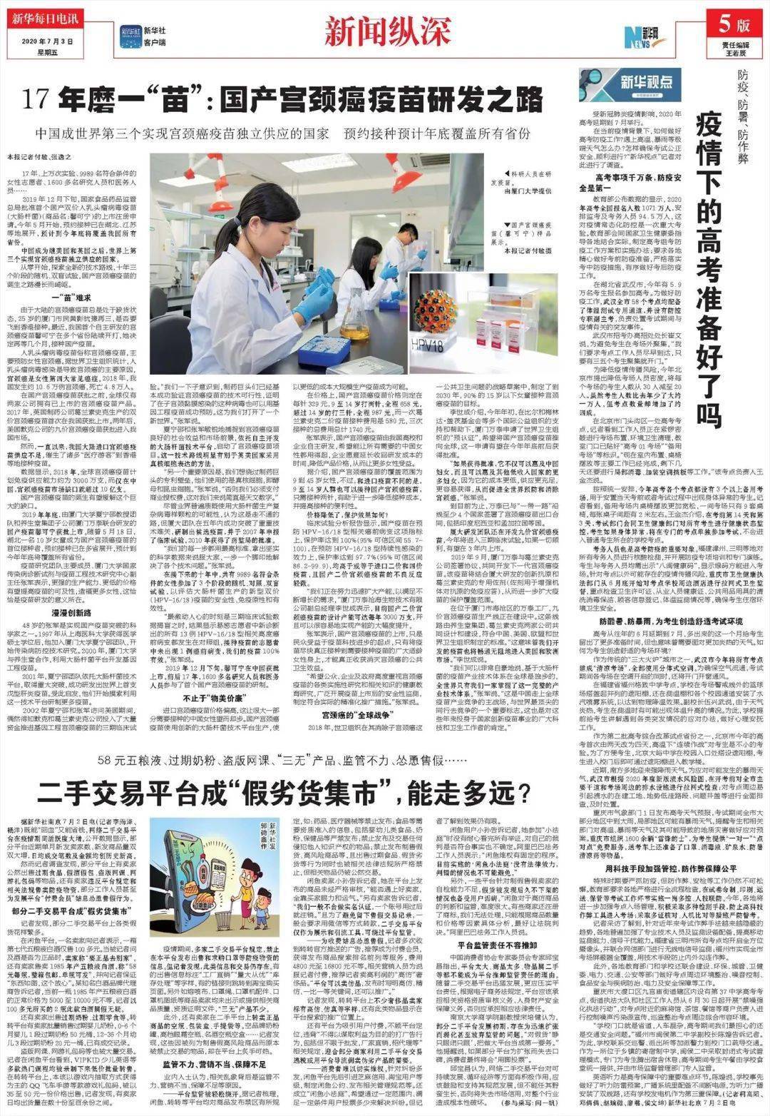 關(guān)于新澳好彩天天免費(fèi)資料的探討，一個(gè)違法犯罪問題的深度解析