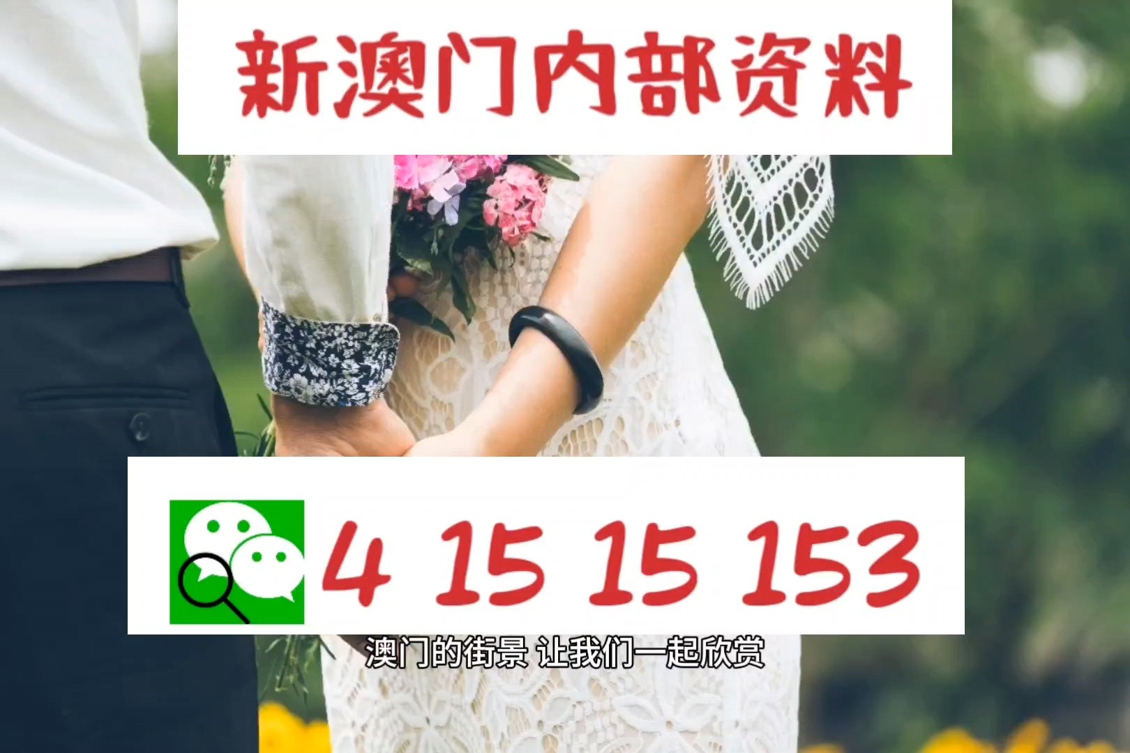 關(guān)于澳門免費(fèi)資料的探討與警示——警惕違法犯罪風(fēng)險(xiǎn)