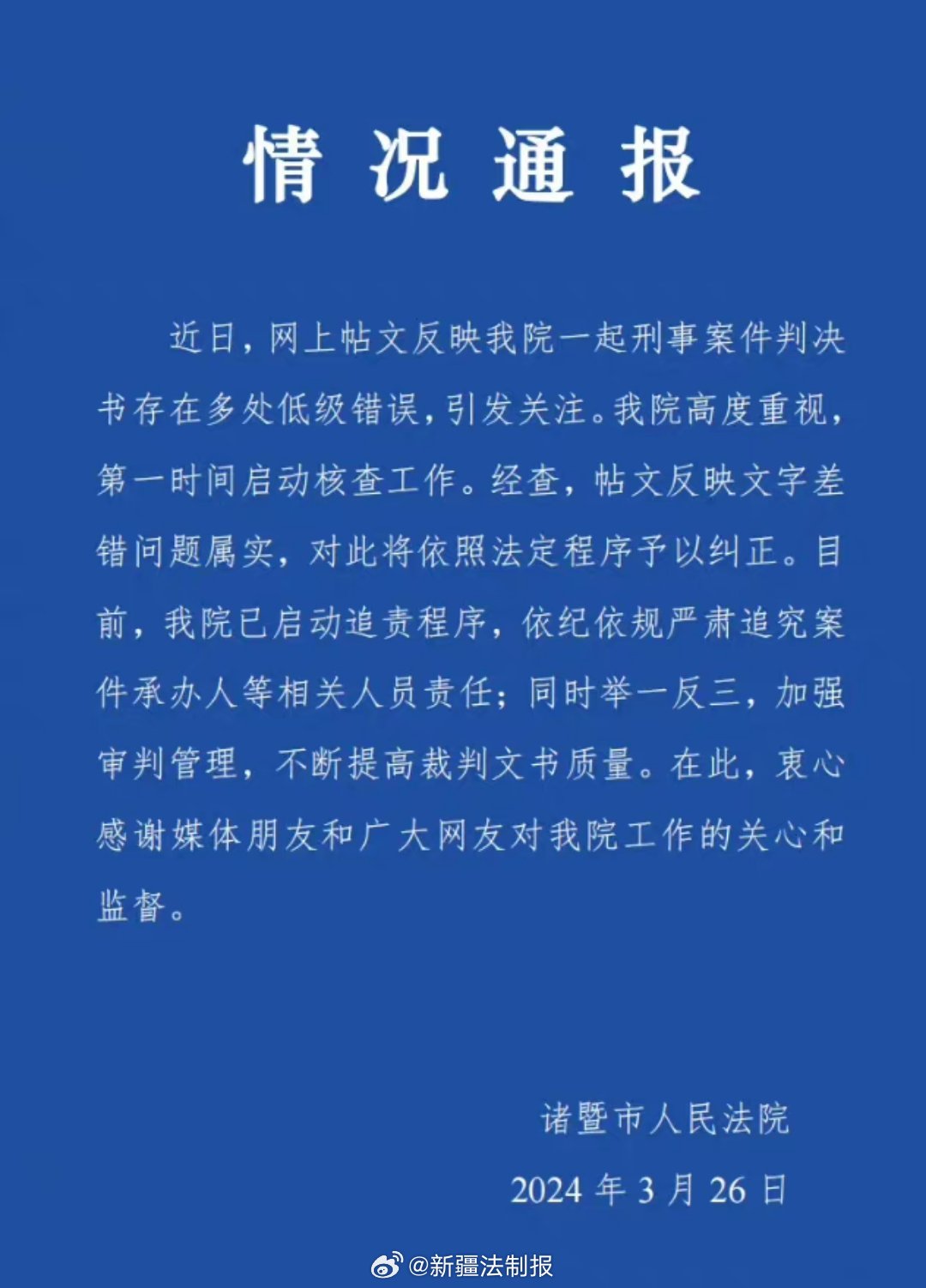 關(guān)于一肖一碼100%-中的真相揭示，一個(gè)不應(yīng)被追求的違法犯罪現(xiàn)象