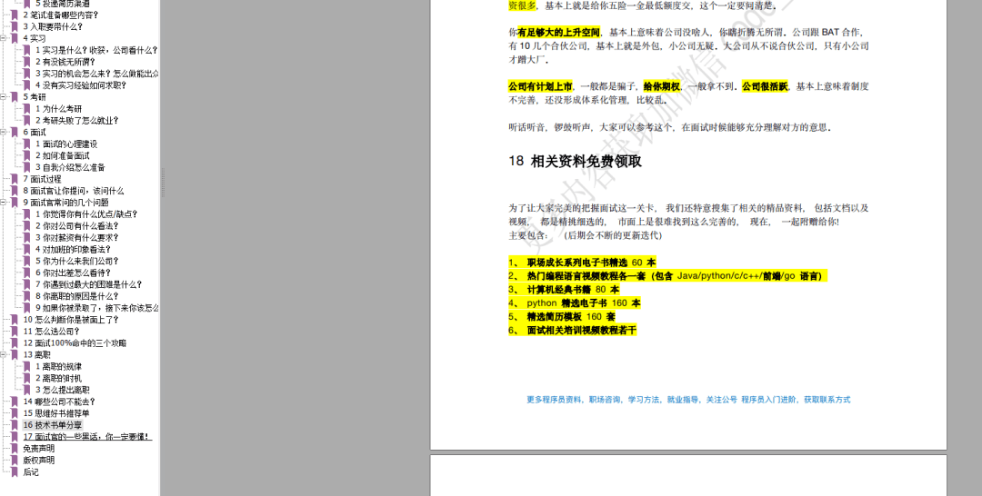 揭秘2024新奧正版資料，最精準(zhǔn)的免費(fèi)大全，一網(wǎng)打盡所有信息