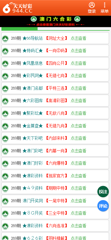 香港二四六天天彩開獎，歷史、機制與影響
