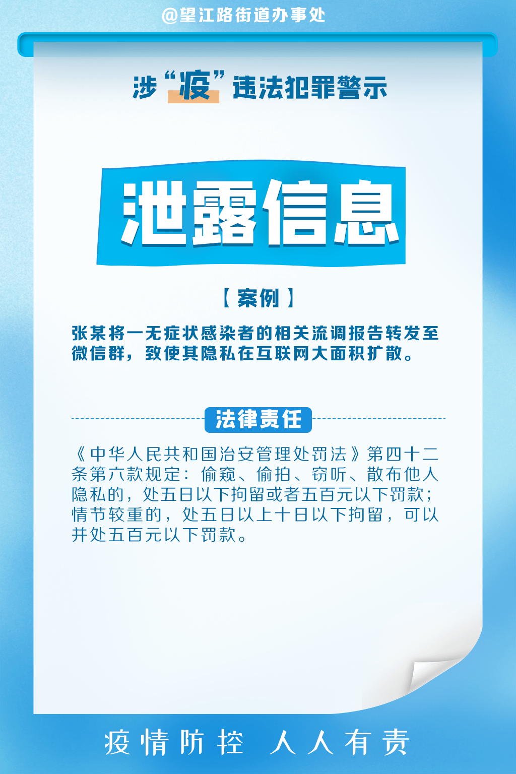 新澳門四肖期期準(zhǔn)免費公開的特色探究（違法犯罪問題警示）