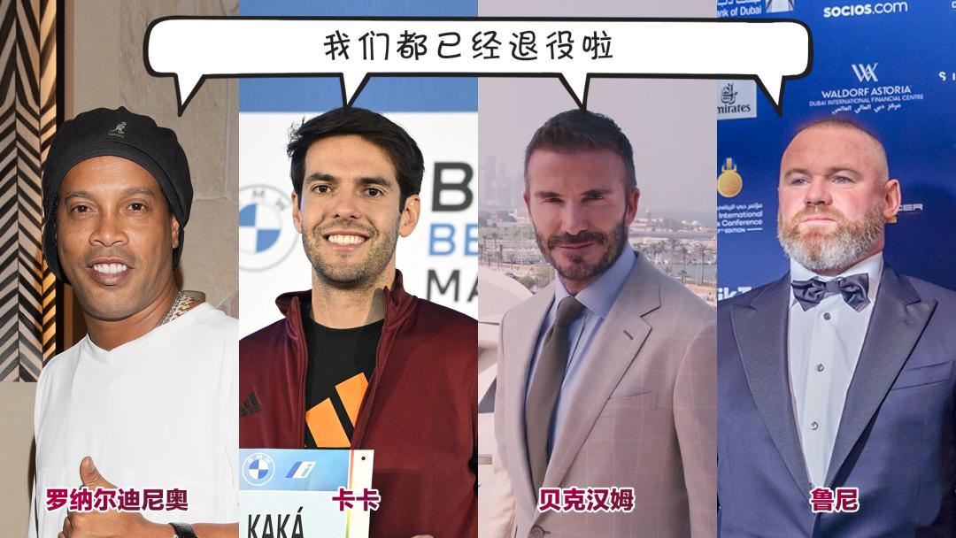 球星卡卡最新消息，閃耀球場的新動態(tài)