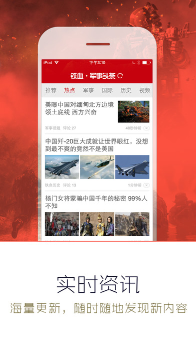 軍事頭條最新消息視頻，全球軍事動態(tài)一網(wǎng)打盡
