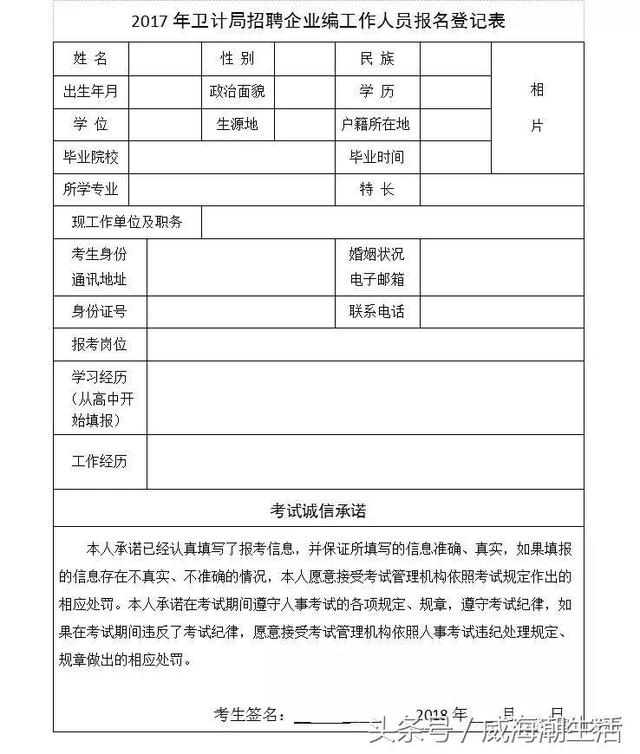 胡思宏達(dá) 第4頁
