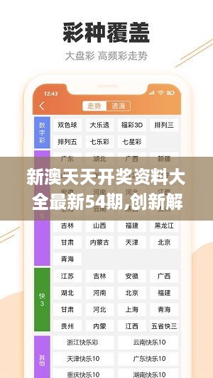 天天彩資料正版免費(fèi)大全，探索與解析