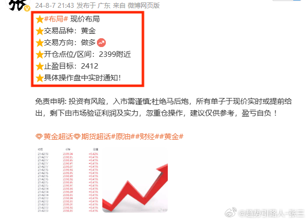 關(guān)于精準(zhǔn)預(yù)測(cè)一肖一碼，揭秘真相與警惕風(fēng)險(xiǎn)