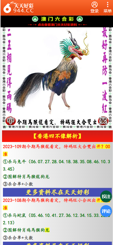 二四六天天彩資料大全網(wǎng)址，探索與解析