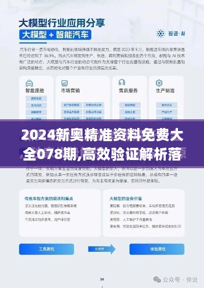 探索未來，關(guān)于新奧馬新免費(fèi)資料的深度解析（2024年展望）