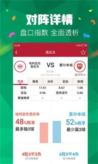 管家婆2023正版資料大全，探索其特色與優(yōu)勢