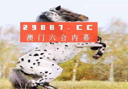 新澳門(mén)四不像圖片大全2024年——探索澳門(mén)獨(dú)特魅力的視覺(jué)之旅