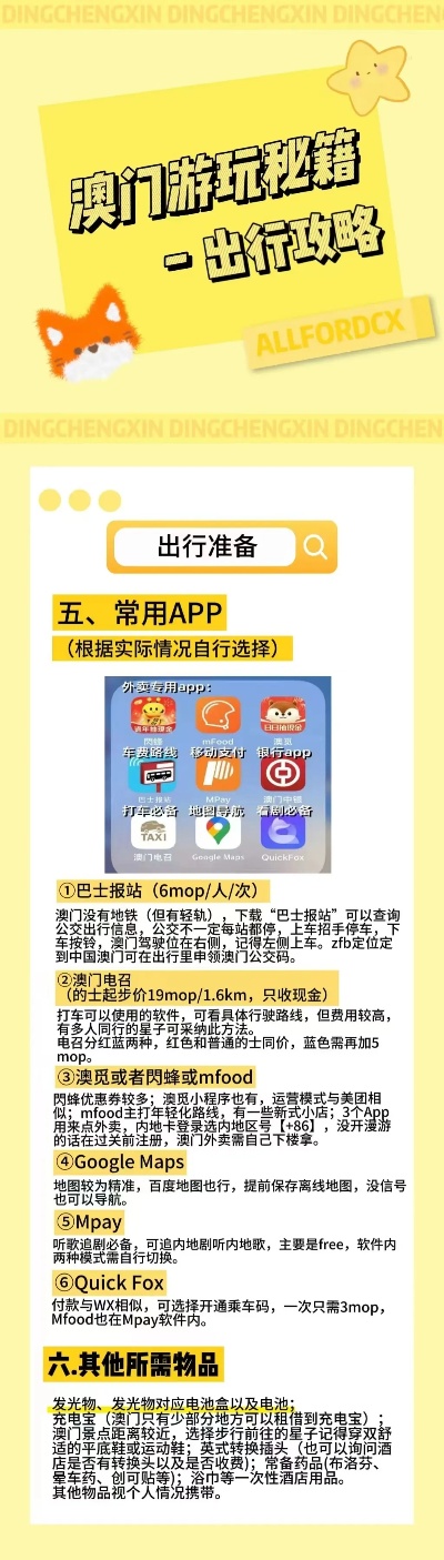 關(guān)于澳門正版資料免費(fèi)最新版本測(cè)評(píng)的探討——警惕違法犯罪風(fēng)險(xiǎn)