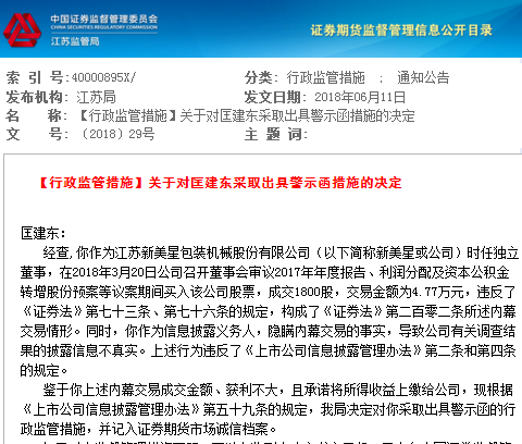 警惕虛假信息，關(guān)于新澳天天開獎資料大全及最新開獎結(jié)果的真相揭示
