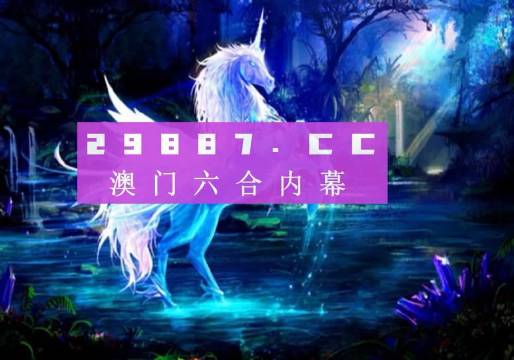 澳門最精準(zhǔn)正最精準(zhǔn)龍門客棧圖庫，探索與賞析