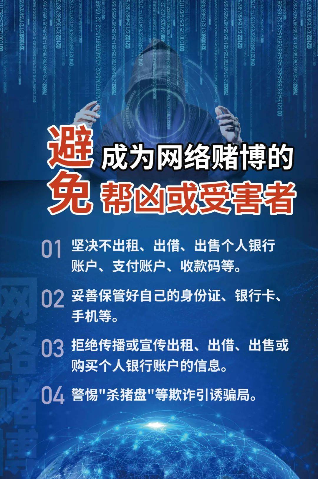 澳門今晚必開一肖期期——警惕賭博陷阱，遠離違法犯罪