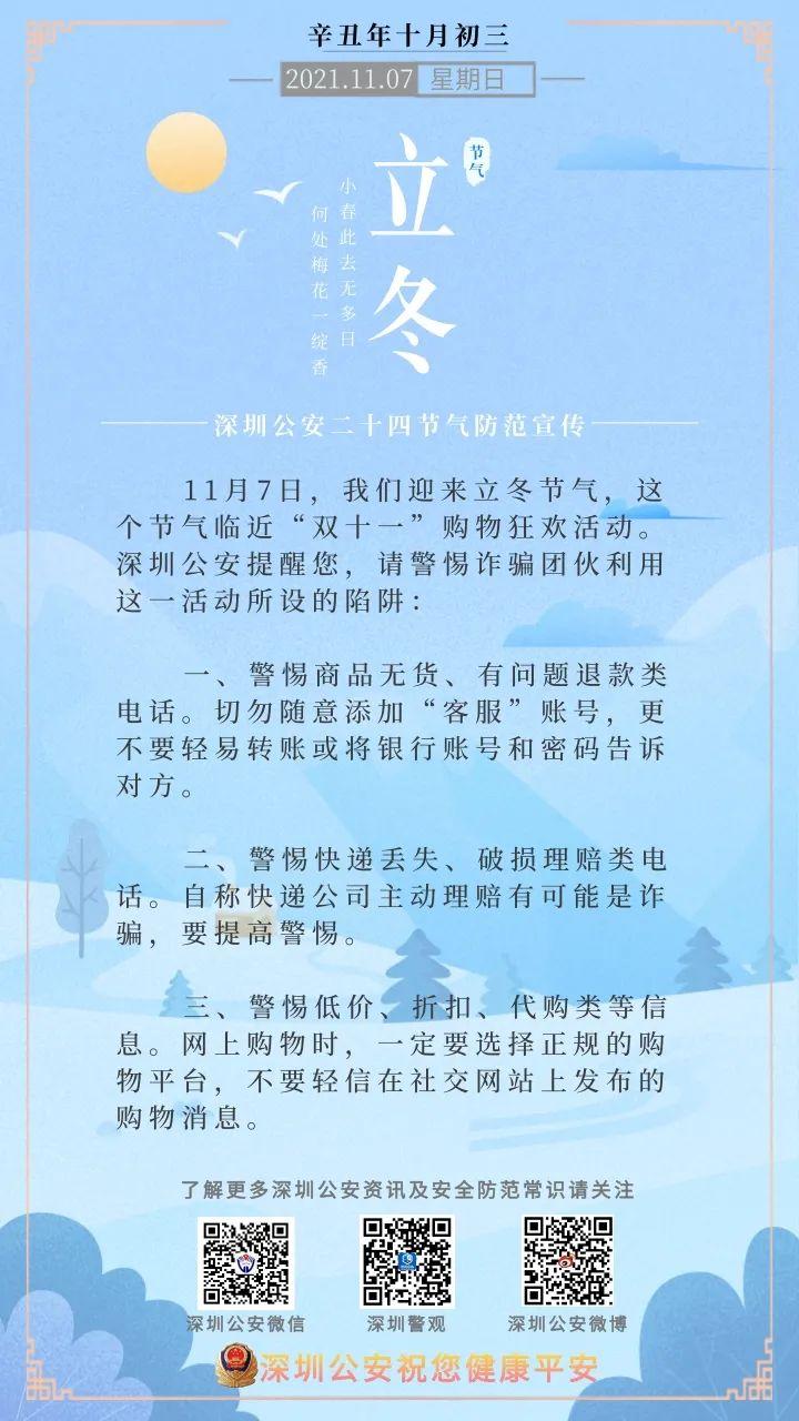 警惕虛假博彩陷阱，切勿沉迷非法彩票活動