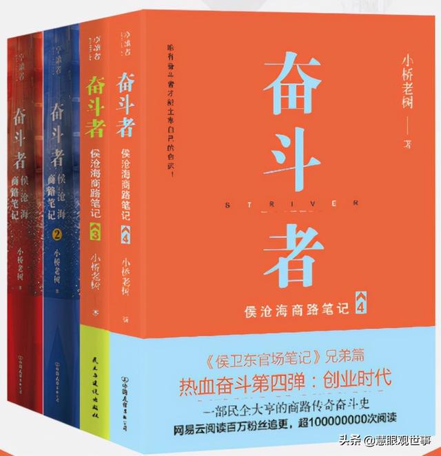侯倉海商路筆記最新章節(jié)，探索未知的商業(yè)世界