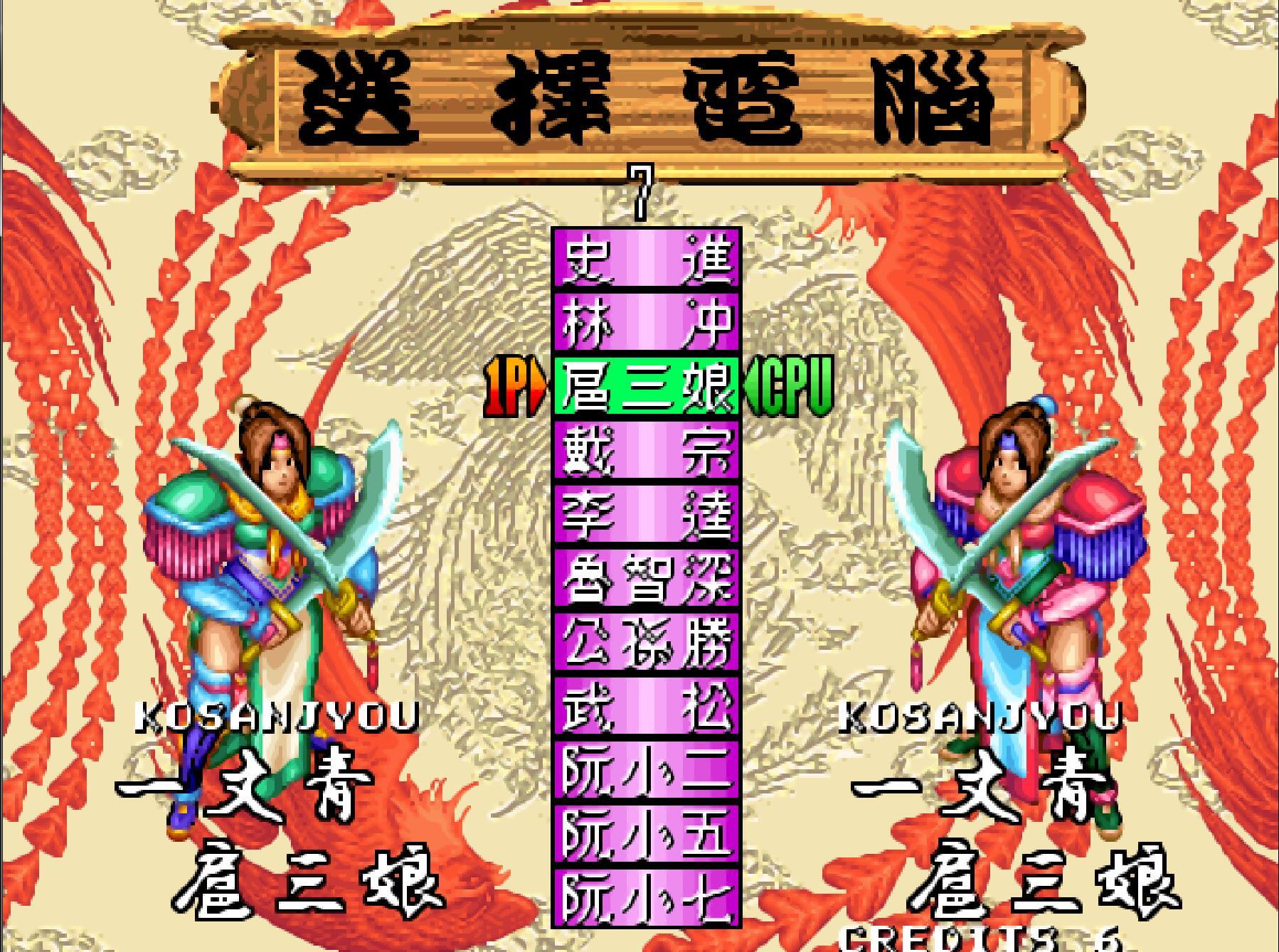 最新街機(jī)水滸傳單機(jī)版，重溫經(jīng)典，體驗(yàn)獨(dú)特魅力